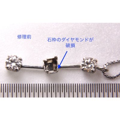 画像6: プラチナダイヤモンド3ストーンネックレスの修理