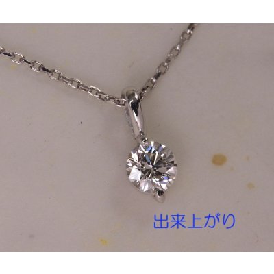 画像1: プラチナ1粒ダイヤモンドペンダントネックレスのバチカン交換