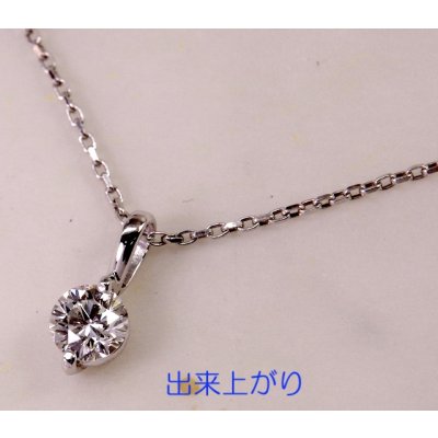 画像2: プラチナ1粒ダイヤモンドペンダントネックレスのバチカン交換