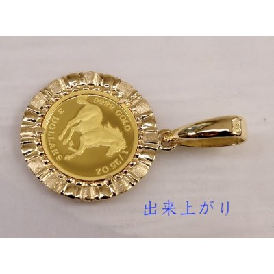 画像1: コインペンダントのバチカン加工