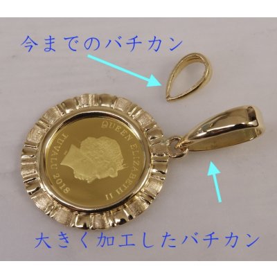 画像2: コインペンダントのバチカン加工