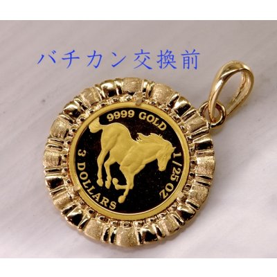 画像4: コインペンダントのバチカン加工