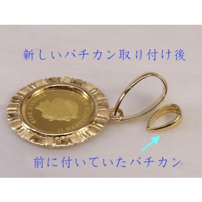 画像3: コインペンダントのバチカン加工