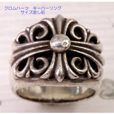 画像10: 【修理例】クロムハーツ（Chrome Hearts）キーパーリングのサイズ直し