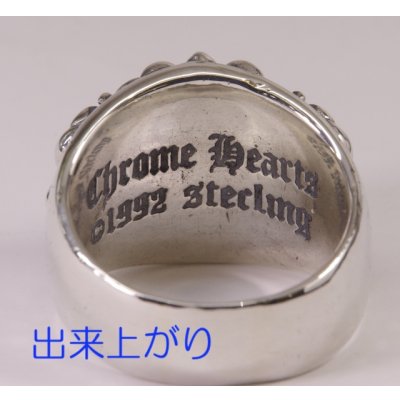 画像3: 【修理例】クロムハーツ（Chrome Hearts）キーパーリングのサイズ直し