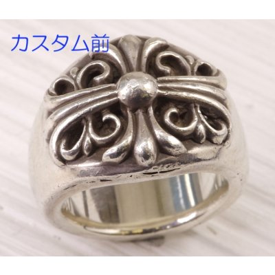 画像8: クロムハーツ  キーパーリングのカスタマイズ