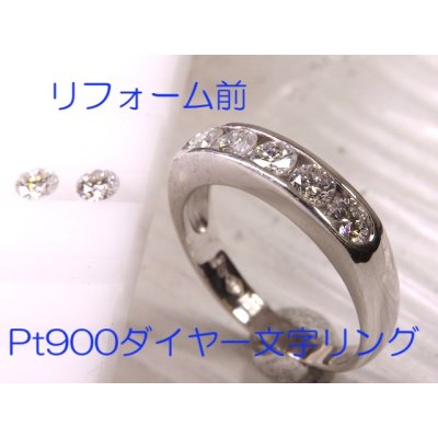画像6: Pt900ダイヤモンドハーフエタニティリング制作