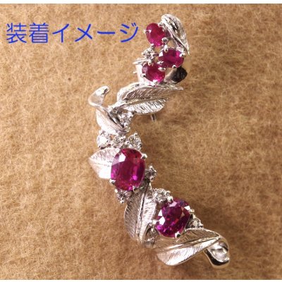 画像1: 【オーダー制作例】Pt900、ルビー、ダイヤモンド入りブローチ 制作