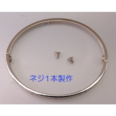 画像7: ラブブレス・ネジ1本製作及び新品仕上げ