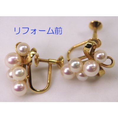 画像4: イヤリングをピアスにカスタマイズ（リフォーム）