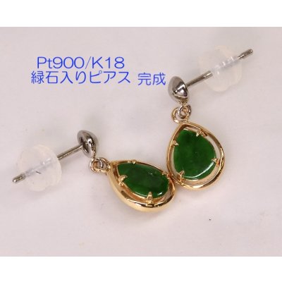 画像1: イヤリングをピアスにカスタマイズ（リフォーム）