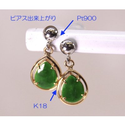 画像3: イヤリングをピアスにカスタマイズ（リフォーム）