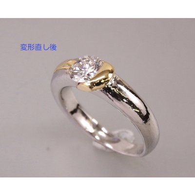 画像1: Pt900/K18ダイヤモンドリングの変形直し、新品仕上げ
