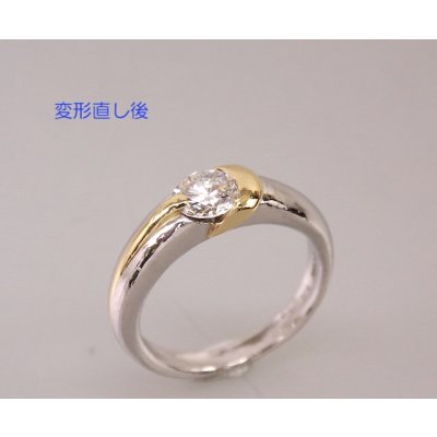 画像3: Pt900/K18ダイヤモンドリングの変形直し、新品仕上げ