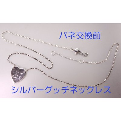 画像4: グッチネックレスのバネ交換