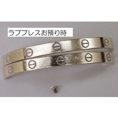 画像4: ホワイトゴールド・ラブブレスネジ製作