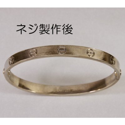 画像2: ホワイトゴールド・ラブブレスネジ製作