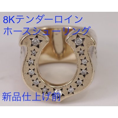 画像2: 【新品仕上げ】テンダーロイン（TENDERLOIN）8Kホースシューリングダイアモンド入り