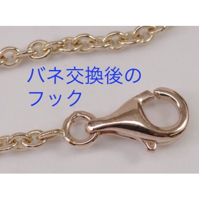 画像4: カルティエ　ラブブレスレットのバネ交換