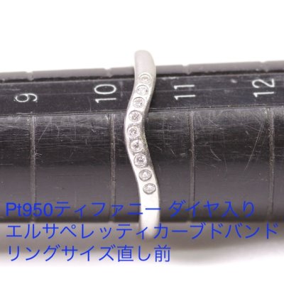 画像5: ティファニー リングのサイズ直し