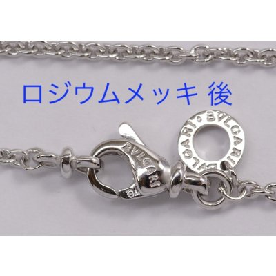 画像1: ブルガリビーゼロワンネックレスのバネ交換及びパーツ制作