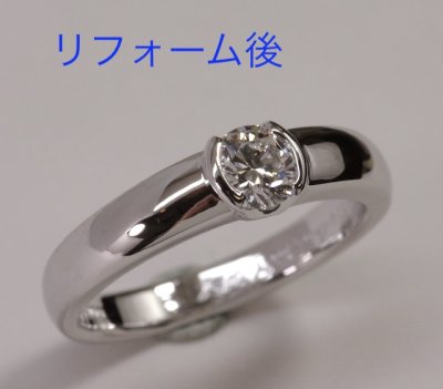 画像2: プラチナ6本爪ダイアモンドリングを日常使いのシンプルな指輪にリフォーム