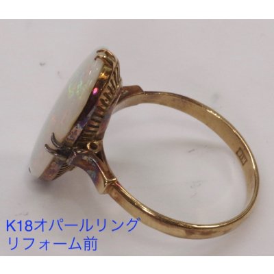 画像5: 18金オパールリングをペンダント にリフォーム