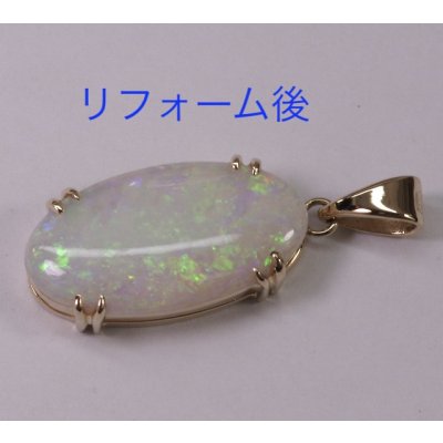 画像2: 18金オパールリングをペンダント にリフォーム
