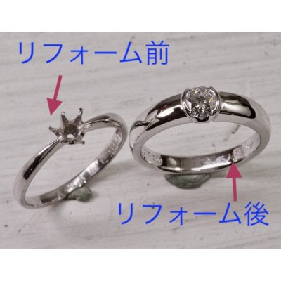 画像5: プラチナ6本爪ダイアモンドリングを日常使いのシンプルな指輪にリフォーム