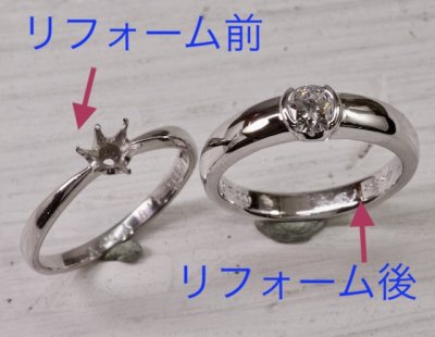 画像5: プラチナ6本爪ダイアモンドリングを日常使いのシンプルな指輪にリフォーム