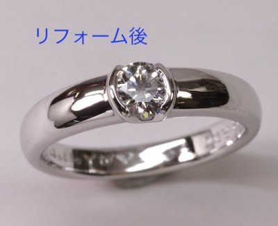 画像1: プラチナ6本爪ダイアモンドリングを日常使いのシンプルな指輪にリフォーム