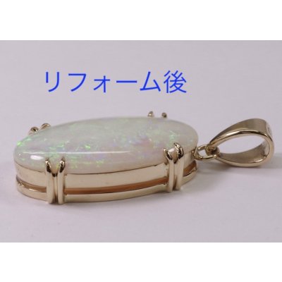 画像3: 18金オパールリングをペンダント にリフォーム