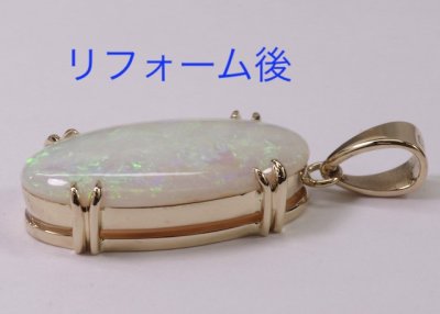 画像3: 18金オパールリングをペンダント にリフォーム