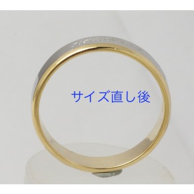 画像3: バーバリーリングのサイズ直し