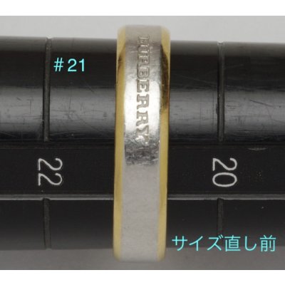 画像7: バーバリーリングのサイズ直し
