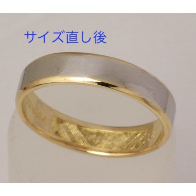 画像4: バーバリーリングのサイズ直し