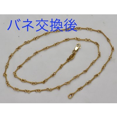 画像4: 【修理例】クロムハーツ(Chrome Hearts)22Kクロムハーツ・ツイストチェーンのバネ交換