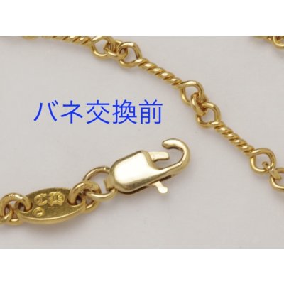 画像2: 【修理例】クロムハーツ(Chrome Hearts)22Kクロムハーツ・ツイストチェーンのバネ交換