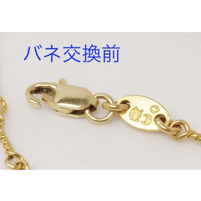 画像3: 【修理例】クロムハーツ(Chrome Hearts)22Kクロムハーツ・ツイストチェーンのバネ交換
