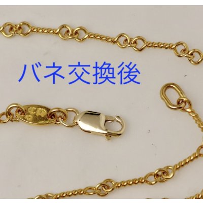 画像1: 【修理例】クロムハーツ(Chrome Hearts)22Kクロムハーツ・ツイストチェーンのバネ交換