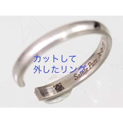 画像4: 外せない結婚指輪をカットしてサイズ直し