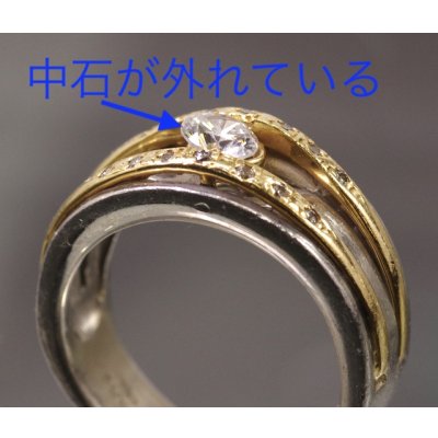 画像4: プラチナ/K18ダイアモンド入りリングの中石爪直し