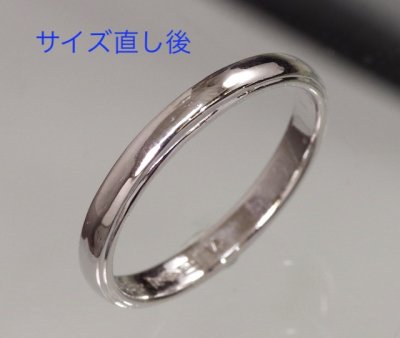 画像2: 外せない結婚指輪をカットしてサイズ直し