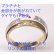 画像8: プラチナ/金、ダイアモンド入りリングの修復