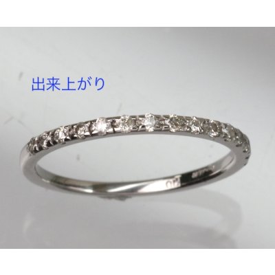 画像1: ホワイトゴールド・ハーフエタニティリングのダイアモンド1P石留め及び新品仕上げ