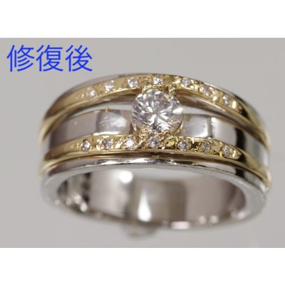 画像1: プラチナ/K18ダイアモンド入りリングの中石爪直し