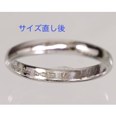 画像1: 外せない結婚指輪をカットしてサイズ直し