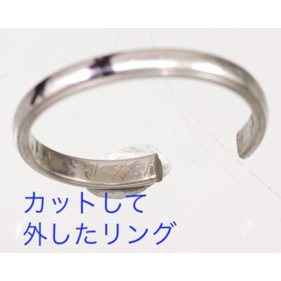 画像5: 外せない結婚指輪をカットしてサイズ直し