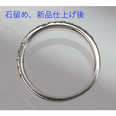 画像2: ホワイトゴールド・ハーフエタニティリングのダイアモンド1P石留め及び新品仕上げ