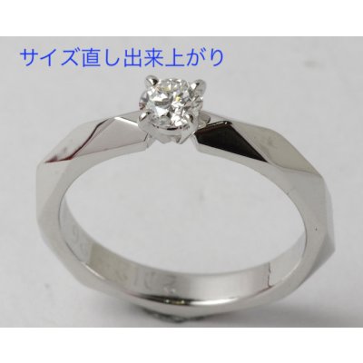 画像1: ブシュロン　ファセット　ソリテール　リングのサイズ直し